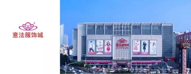 杭州重點女裝批發市場進貨攻略 從四季青到意法，新手老手必讀指南